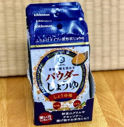 野田名物土産・キッコーマン パウダー醤油・販売店